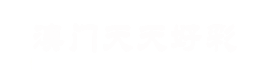 经邦资本